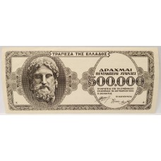 GREECE 1944 . FIVE HUNDRED THOUSAND 500,000 DRACHMAI BANKNOTE . SPECIMEN